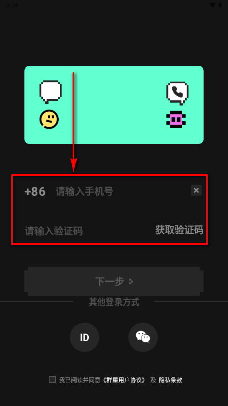 群星AI