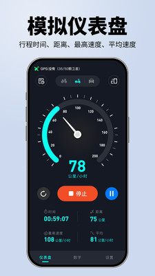 测速仪GPS测速