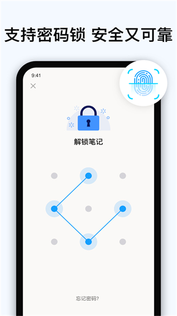 Easy Notes安卓版
