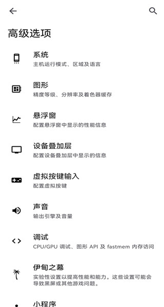 伊甸模拟器1.0