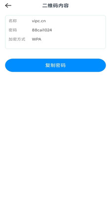 一拍即扫宝