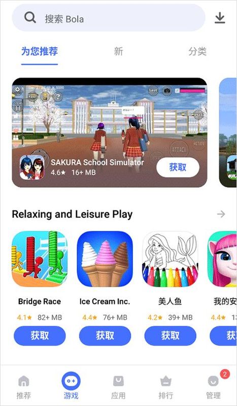 V-Appstore