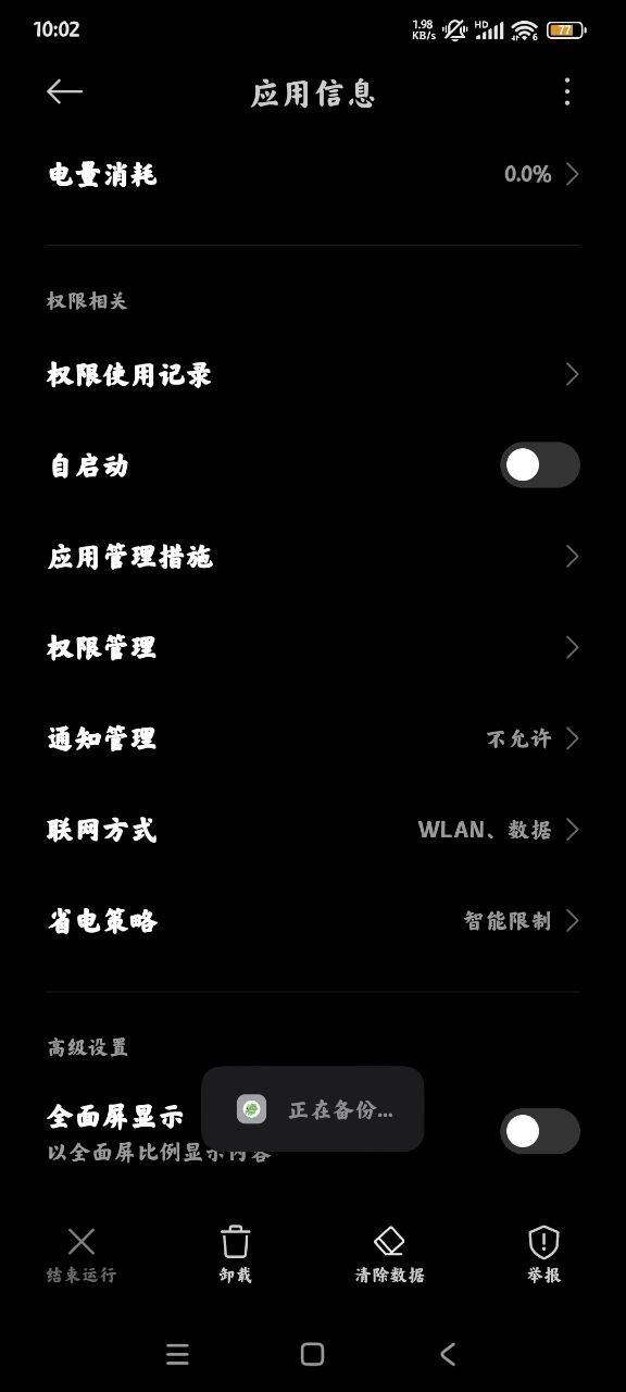 系统优化