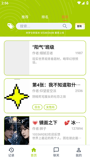 树梦
