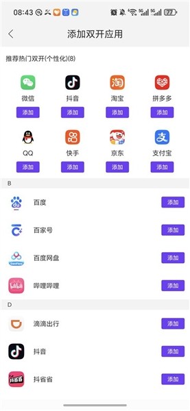 冰心框架4.2