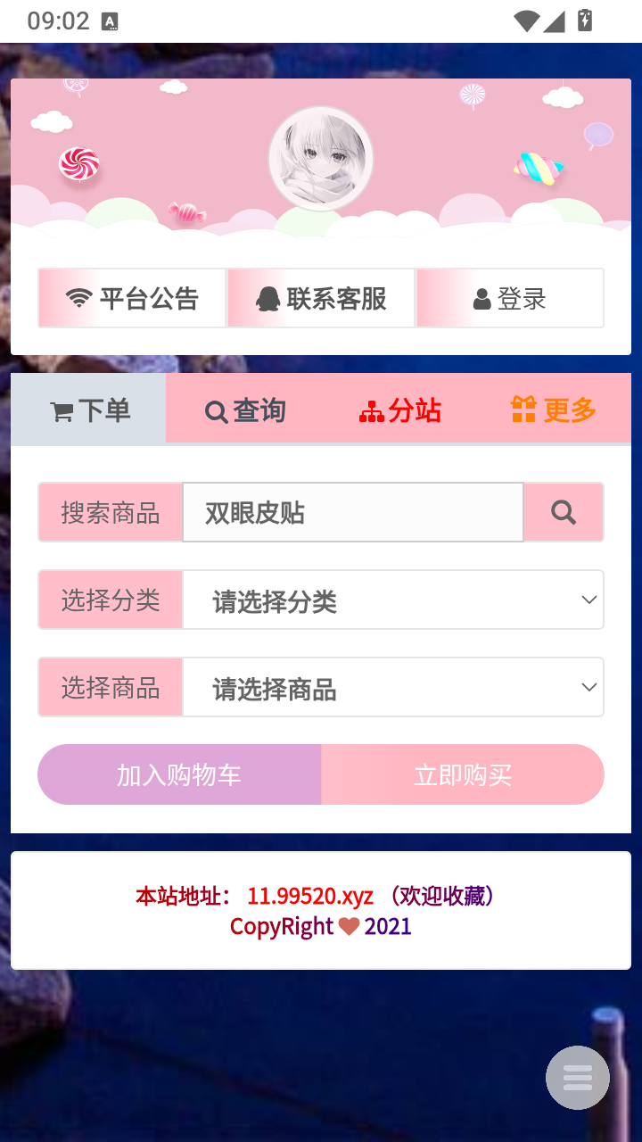 WC商城