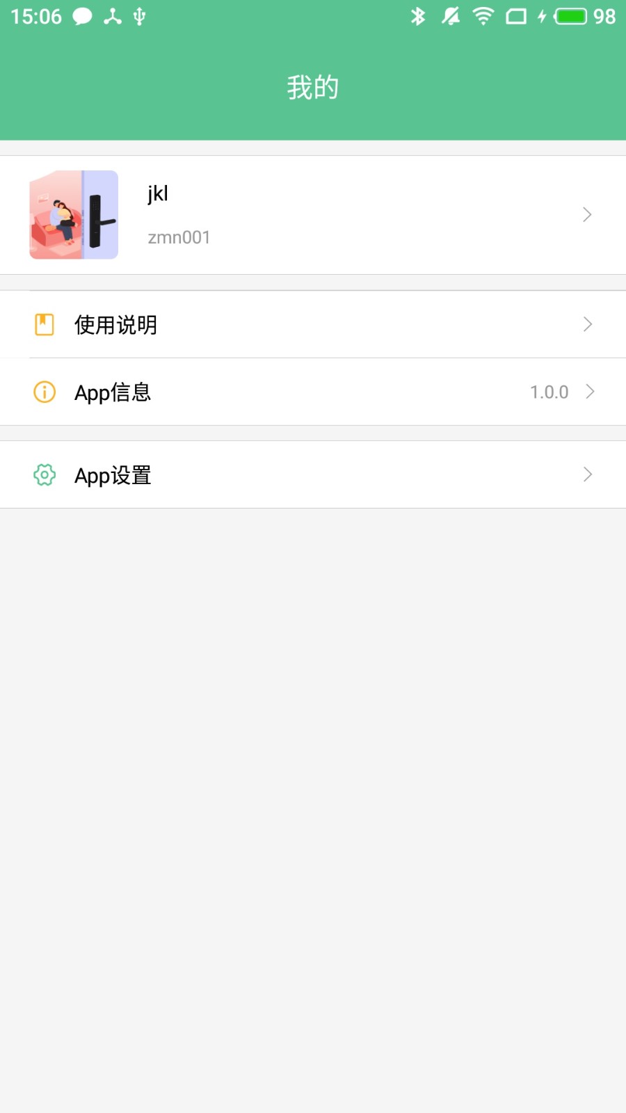 智能锁小宝