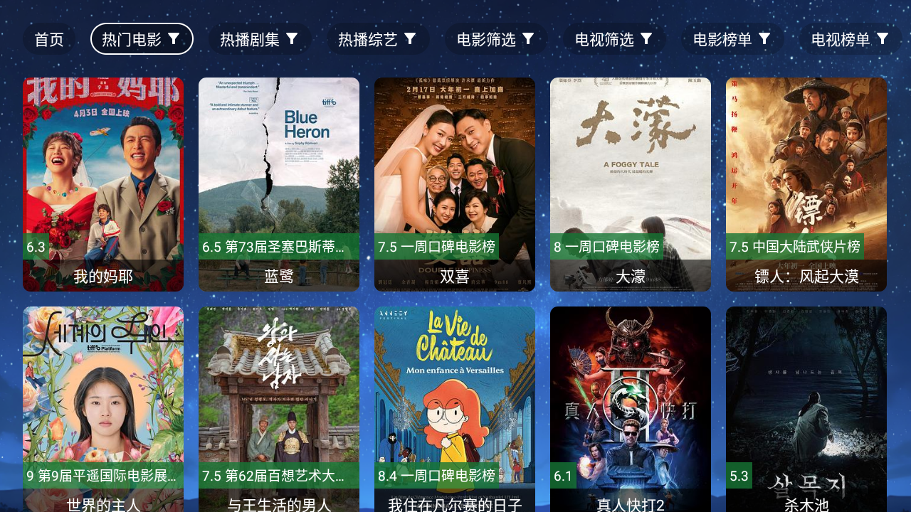 4K免费影视
