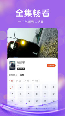 短剧大全免费