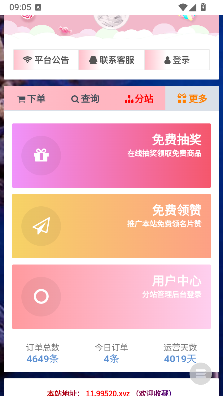WC商城