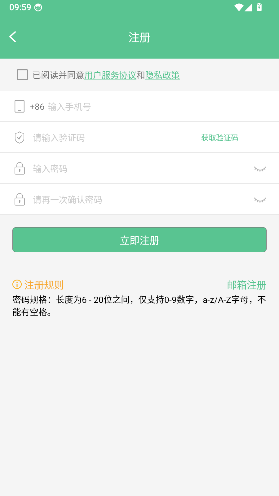 智能锁小宝