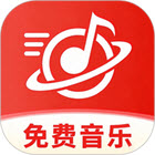 免费音乐