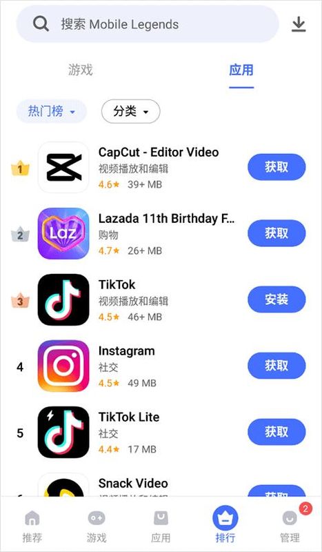 V-Appstore