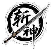 斩神直装