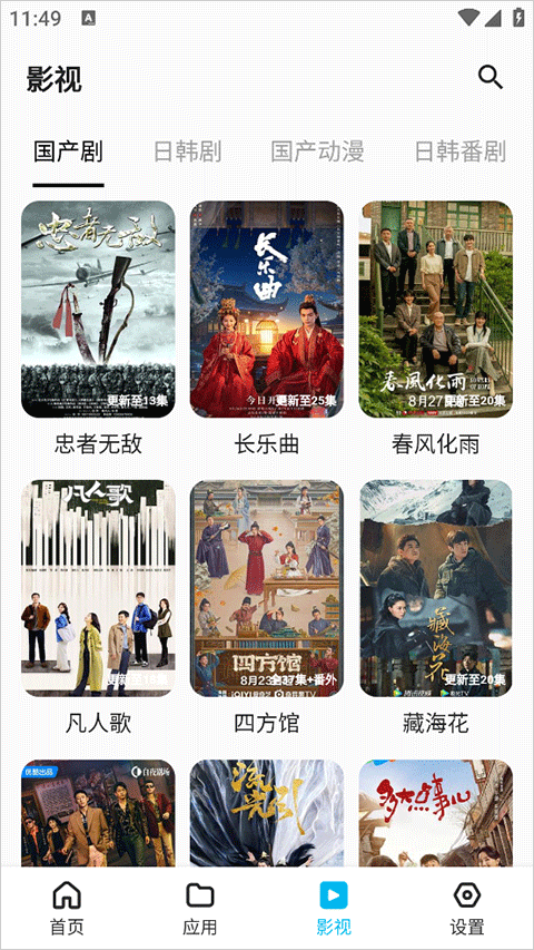 蓝白搜索1.1.8