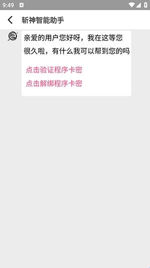 斩神直装