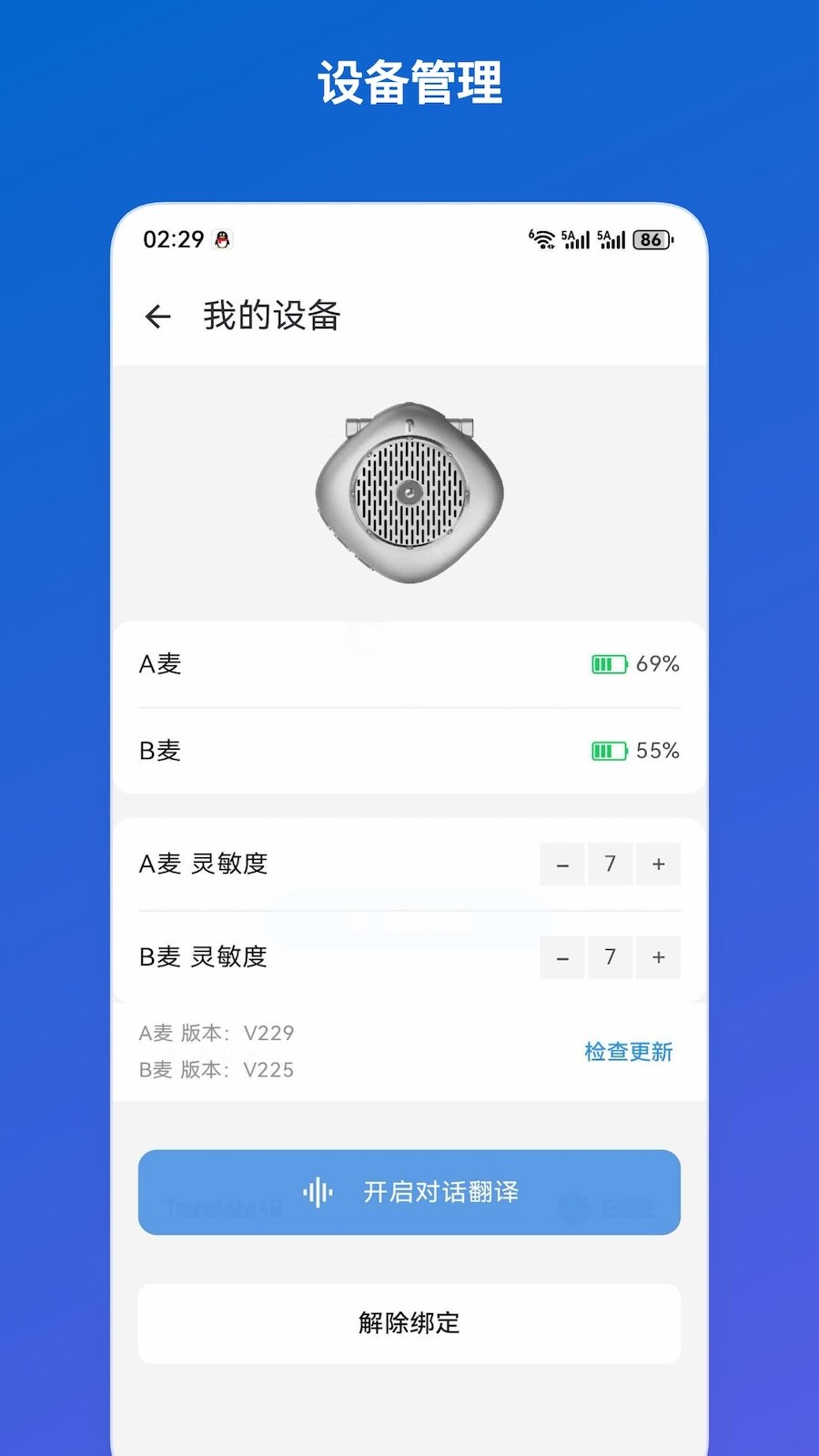 千言通