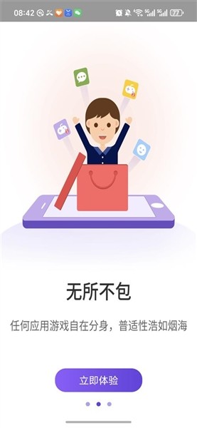 冰心框架4.2