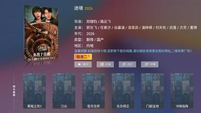 夸看影视TV版