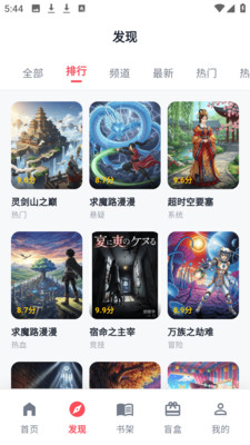 虫虫漫画乐园