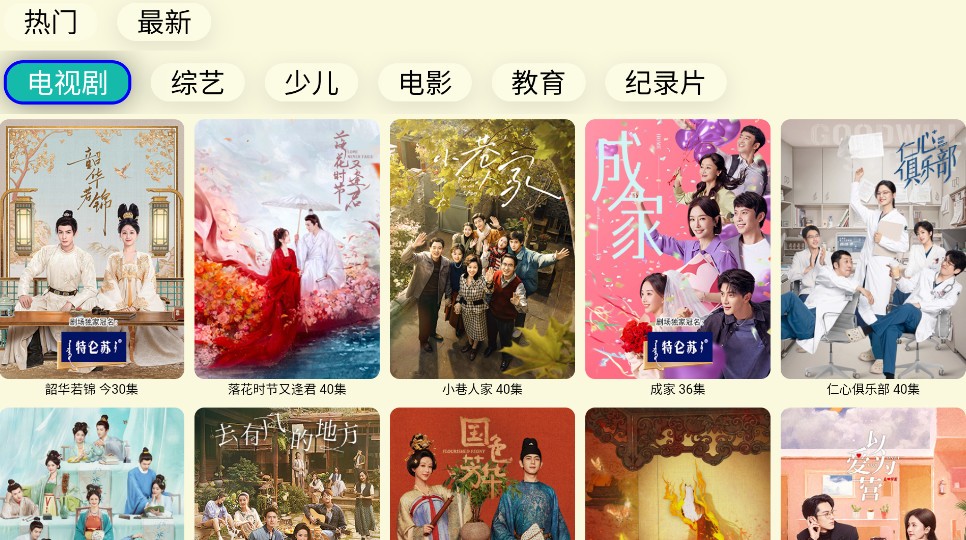 油桃TV版