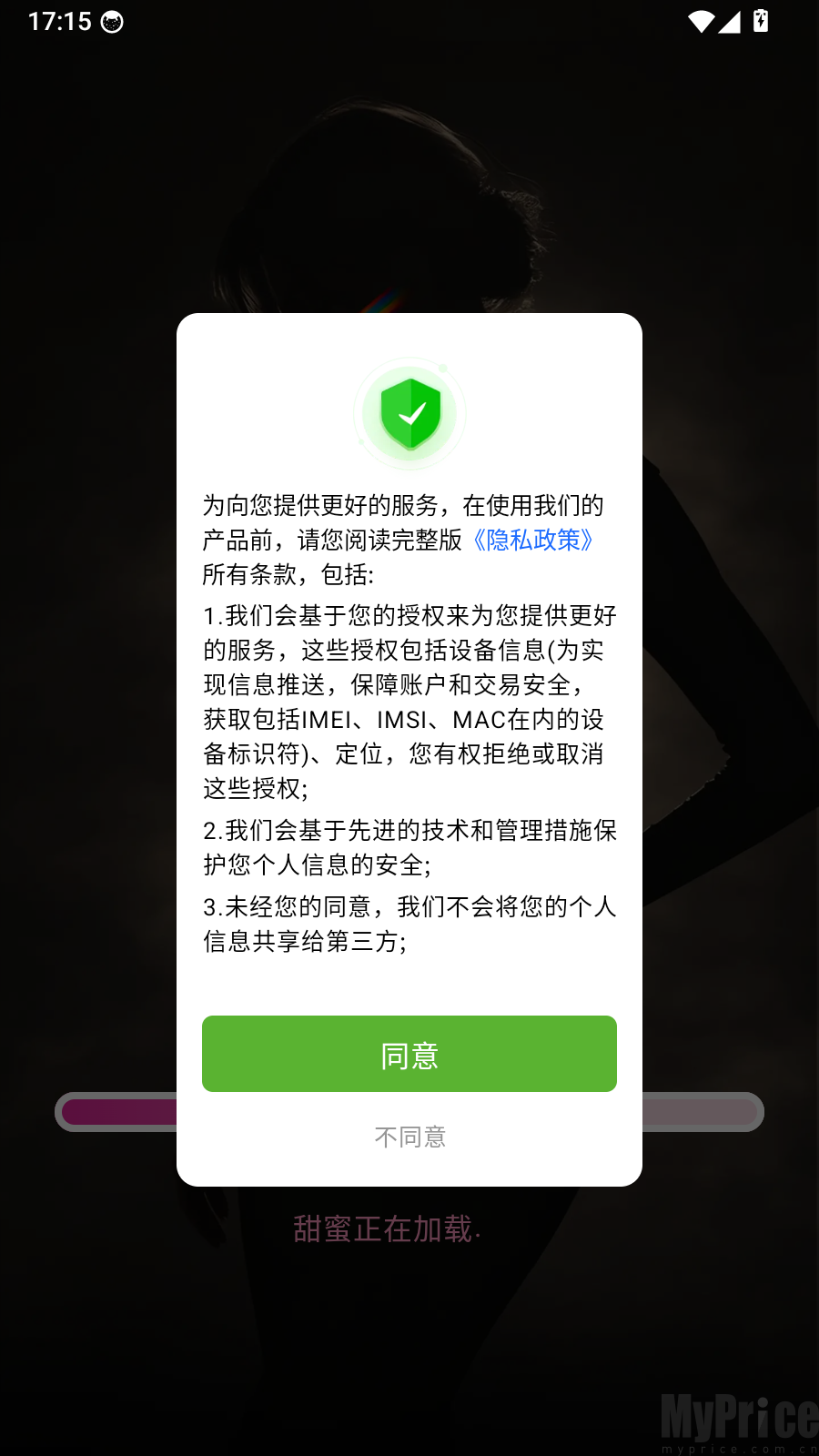 万国风情壁纸
