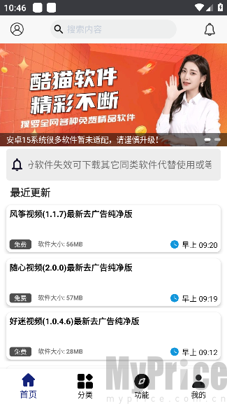 酷猫软件园