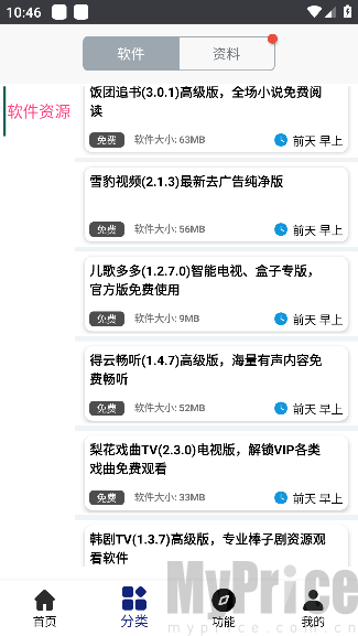 酷猫软件园