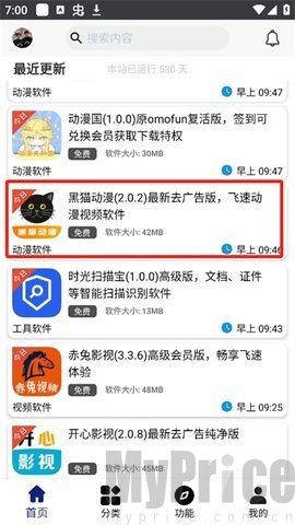 酷猫软件园