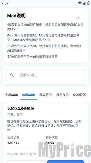 树梦
