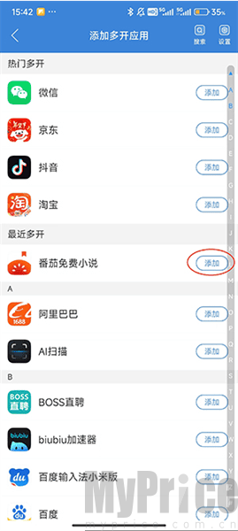 冰心框架4.2