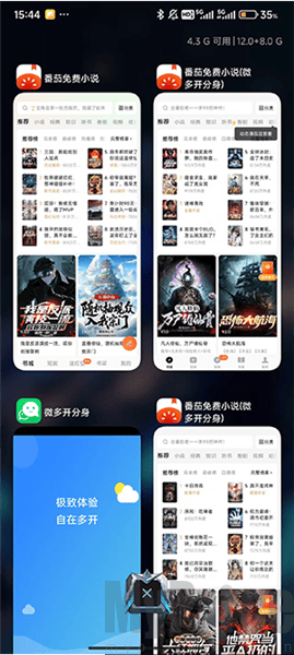 冰心框架4.2