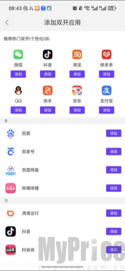 冰心框架4.2