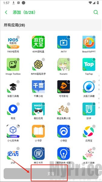 冰心框架4.2