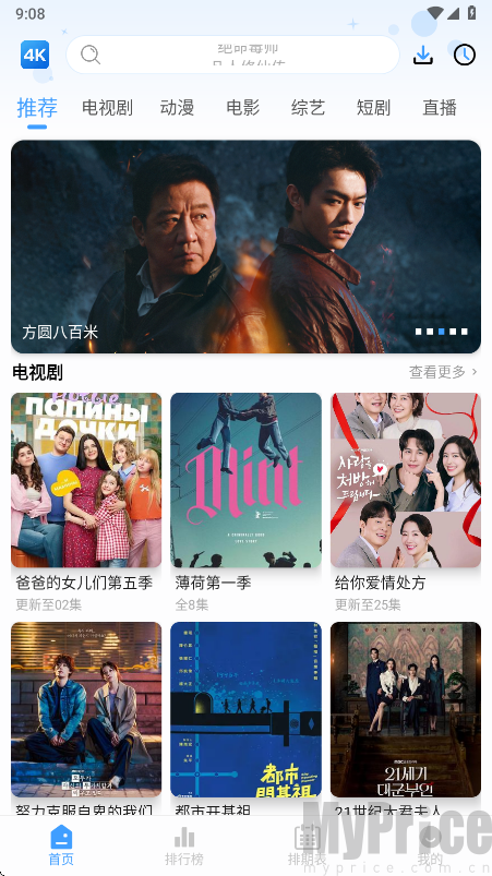 4K免费影视