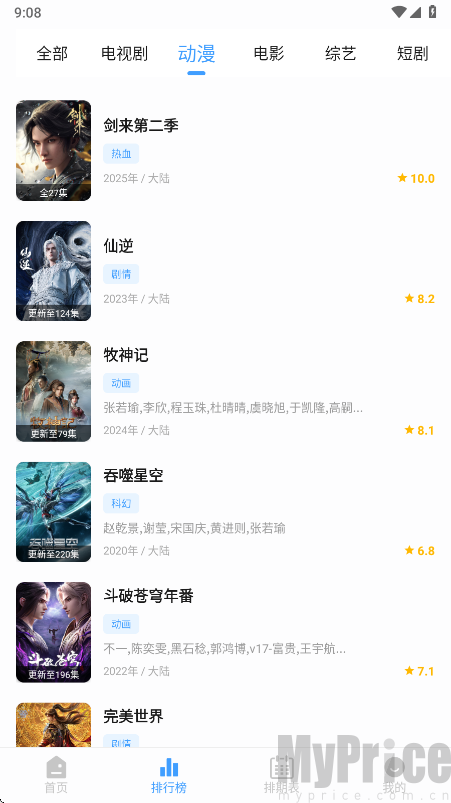 4K免费影视