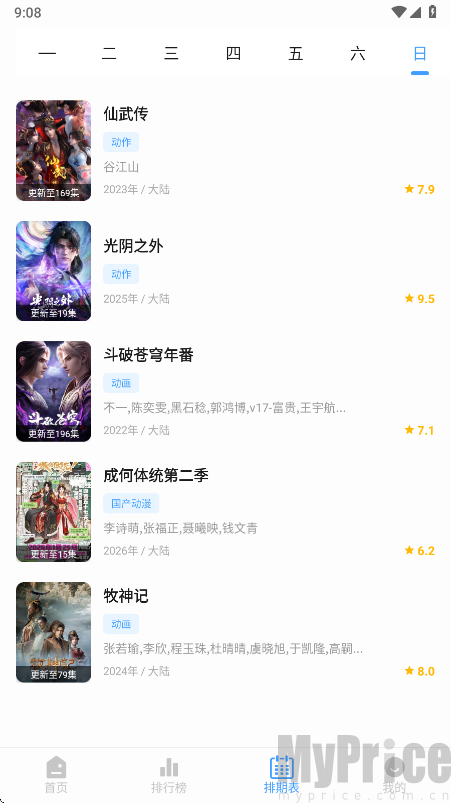 4K免费影视