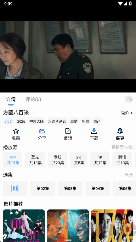 4K免费影视