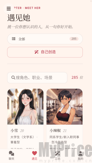 爱萌AI