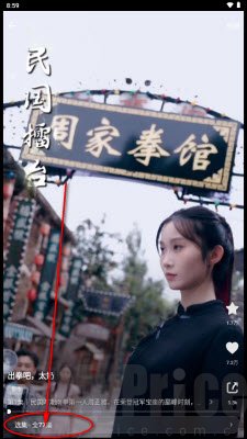 土豆短剧免费版