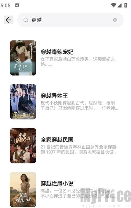 土豆短剧免费版