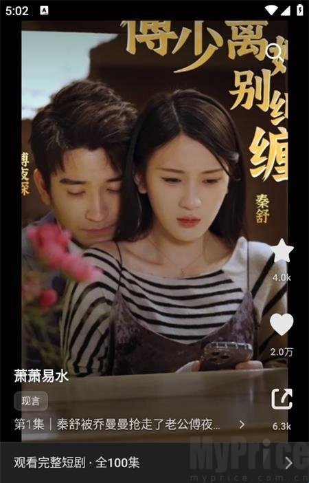 土豆短剧免费版
