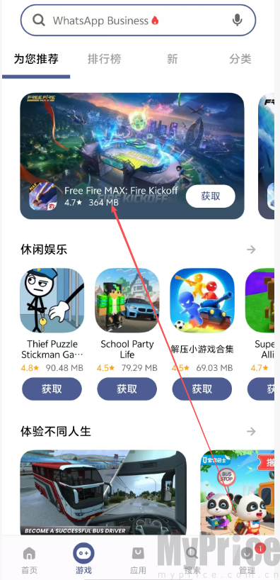 V-Appstore