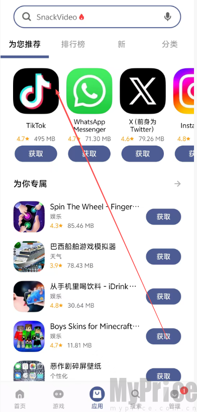 V-Appstore