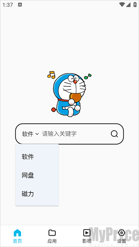 蓝白搜索1.1.8