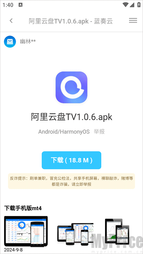 蓝白搜索1.1.8