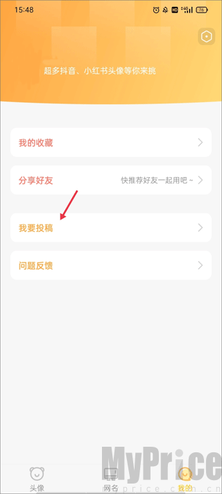 头像网名大全