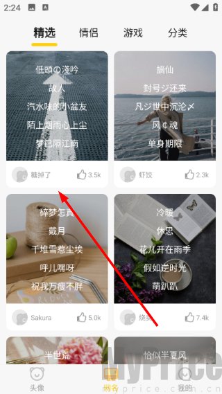 头像网名大全