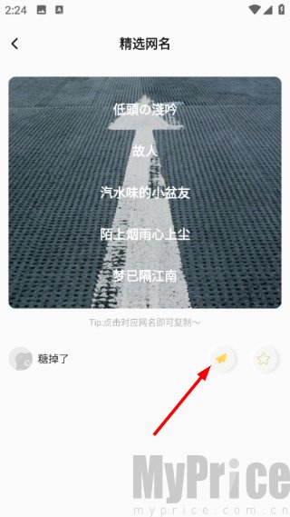 头像网名大全