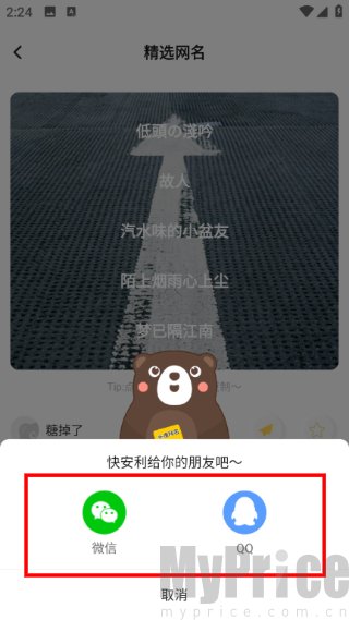 头像网名大全
